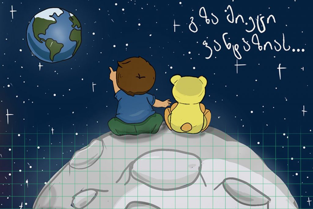 ჭიტას რებრენდინგი