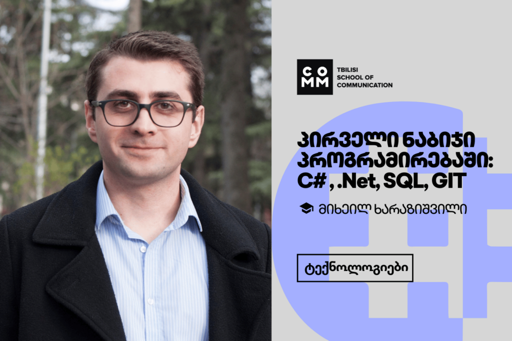 rogor-daiwyo-programirebis-swavla-0-dan-mikheil-kharazishvili-kursis-shesakheb-Blog Cover GEO