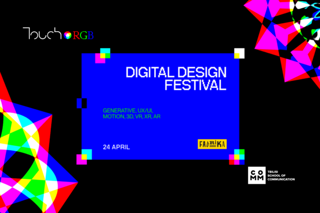 თბილისის კომუნიკაციის სკოლა Digital Design Festival - Touch RGB 2025-ის Community პარტნიორია